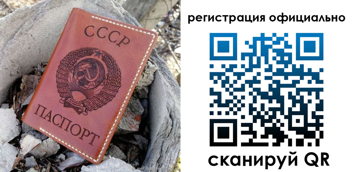 временная регистрация купить в Покачах
