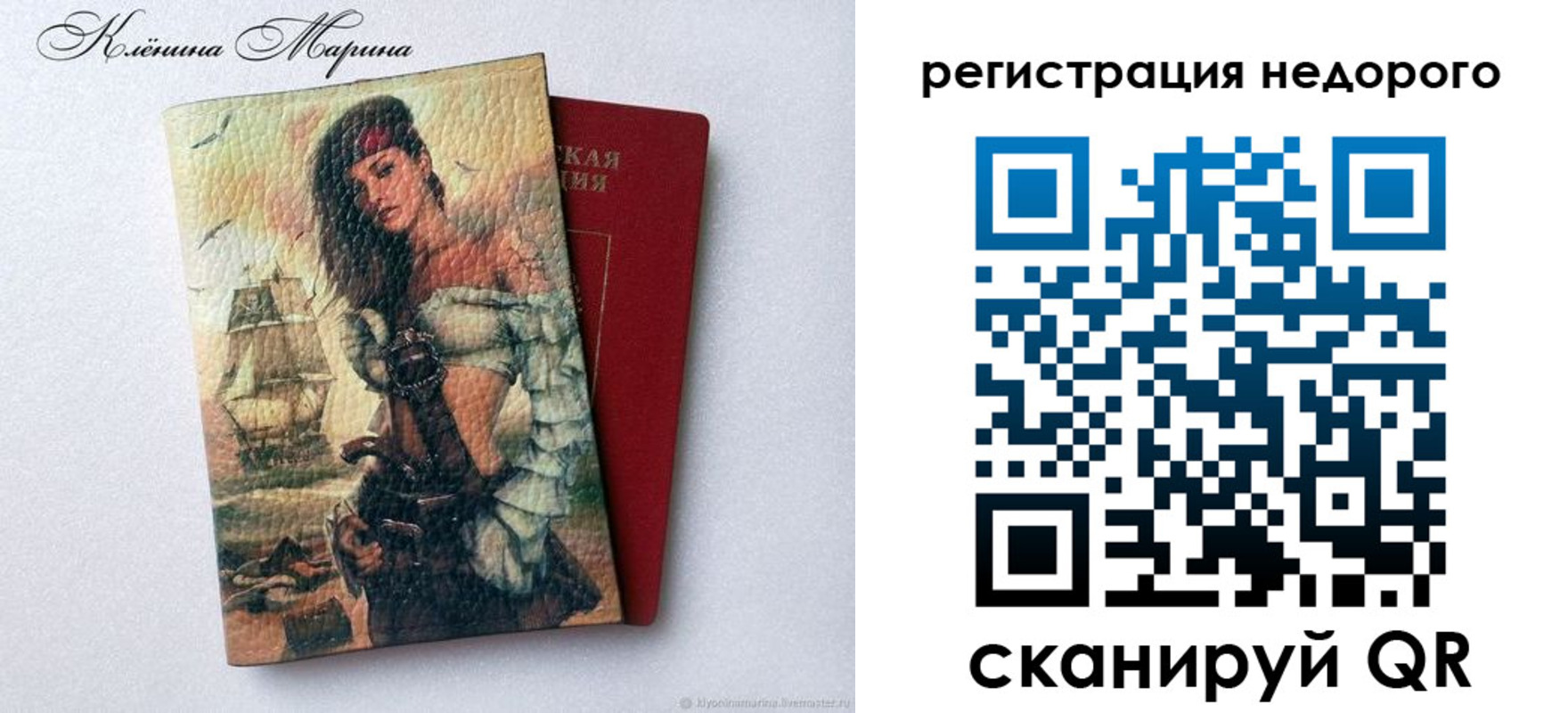 прописка для школы в Покачах