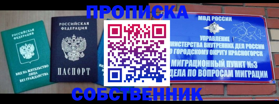 временная регистрация адрес в Покачах