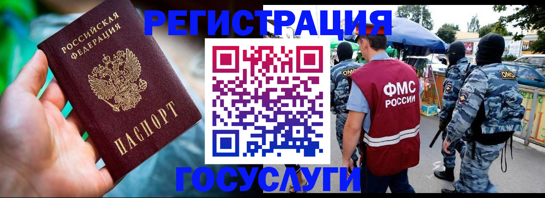 прописка от собственника в Покачах